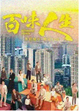 逆流的季节 韩剧全集免费观看