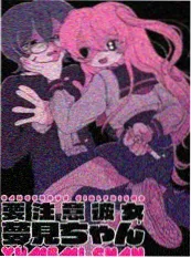 三分钟告白 短剧全集免费观看