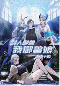 动漫热搜第三